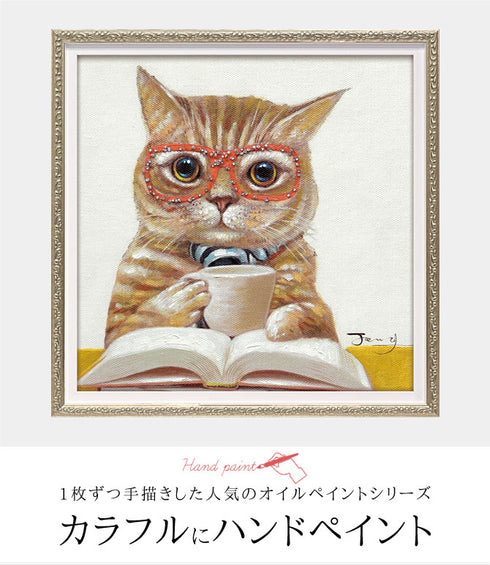 オイル ペイント アート カフェ キャット S.|s1